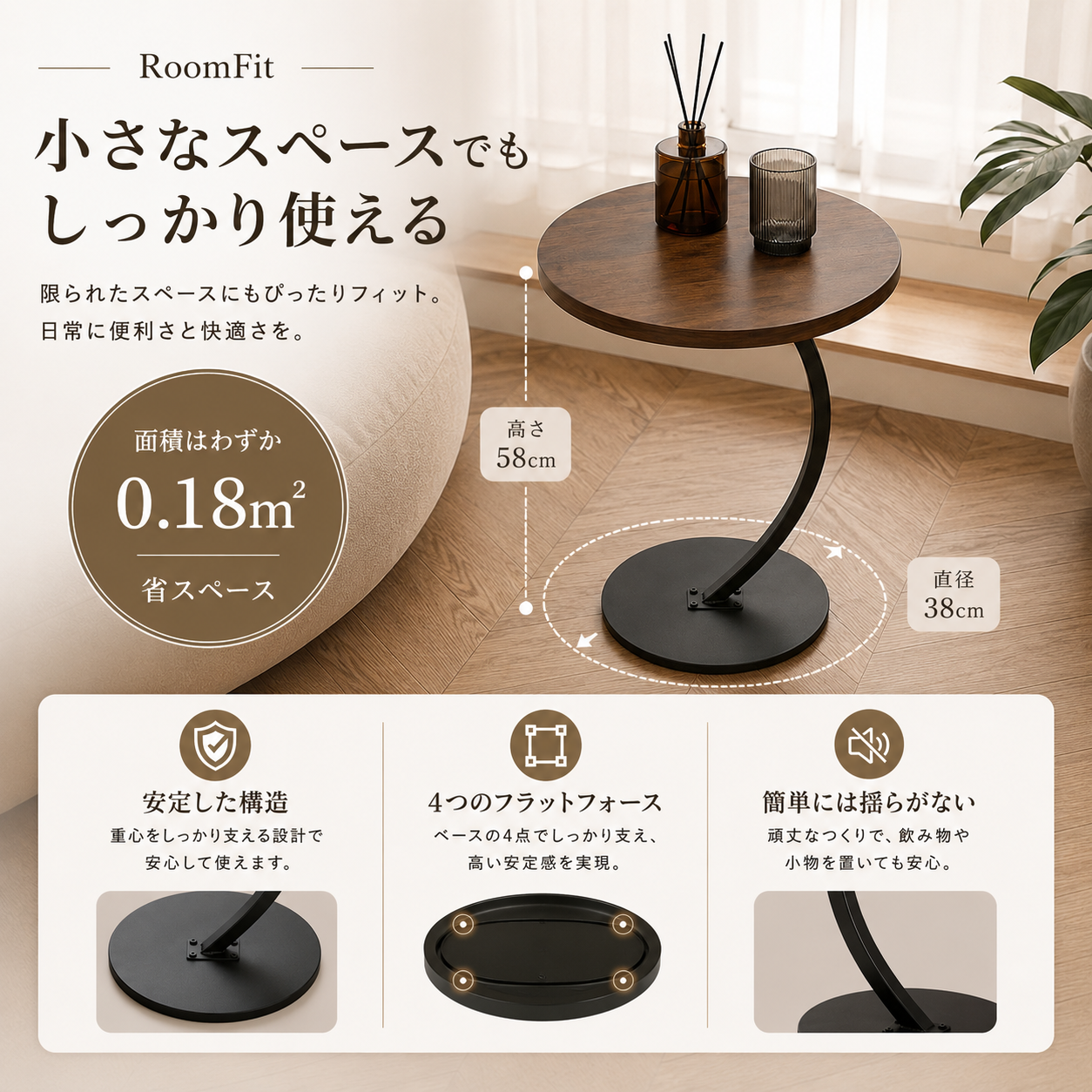 RoomFit Curve（ルームフィット カーブ） C字ラウンドサイドテーブル