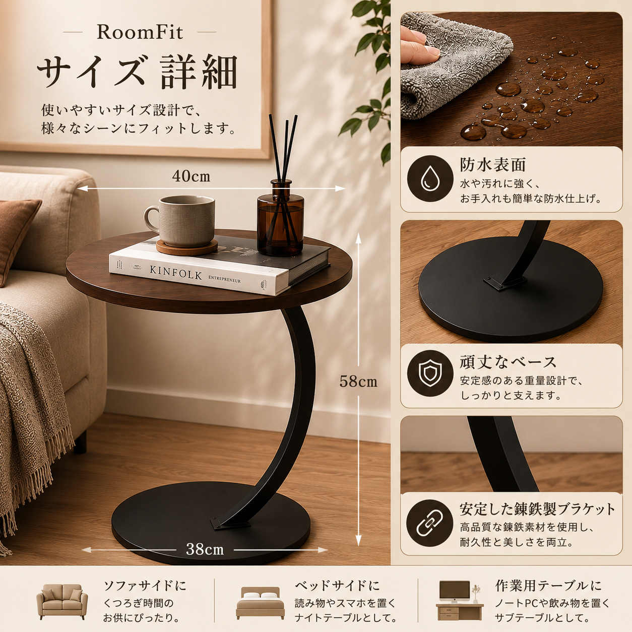 RoomFit Curve（ルームフィット カーブ） C字ラウンドサイドテーブル